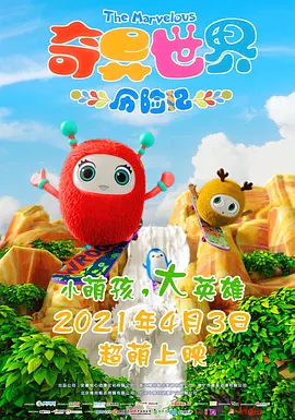 艾道瓦的红色